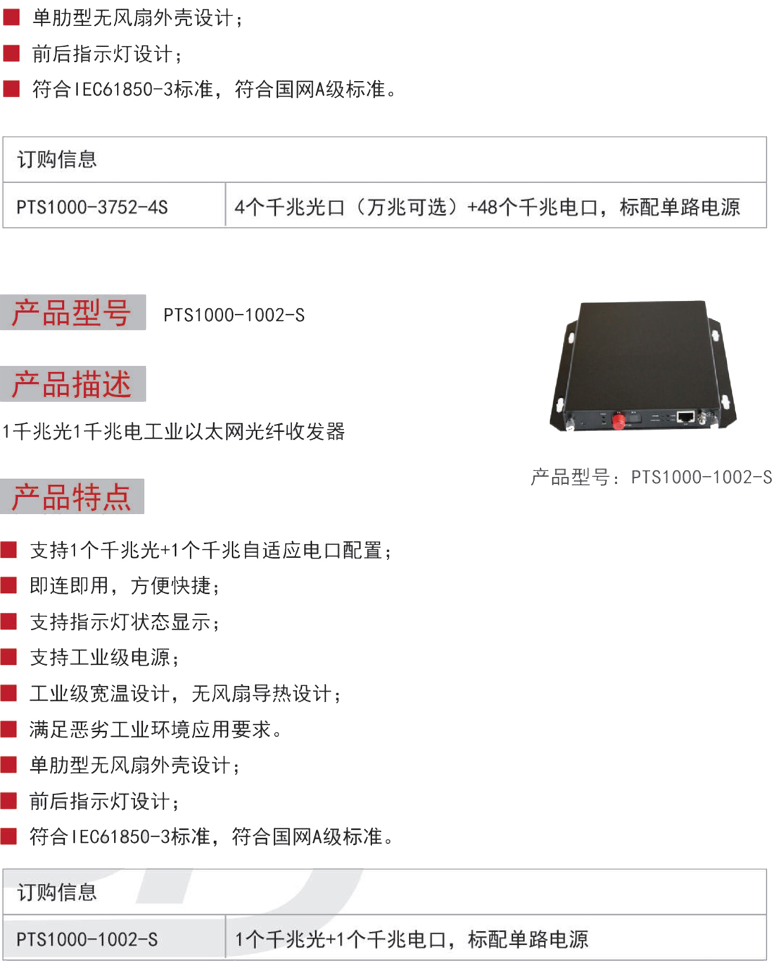 050914470185_0宣傳冊(cè)-0604_23.jpeg